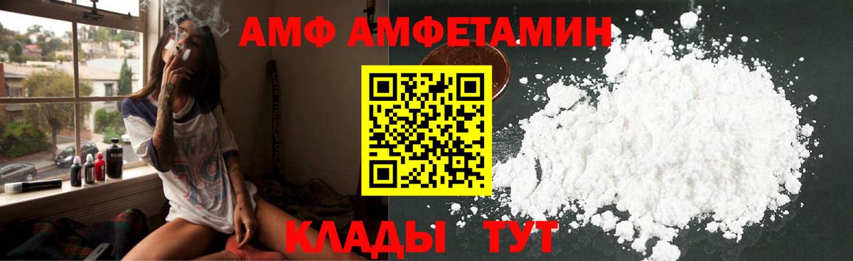 АМФЕТАМИН Розовый  АМФЕТАМИН  Майский  Вход с VPN 
