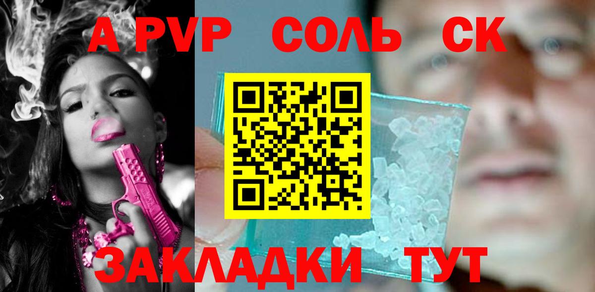 A-PVP СК Майский