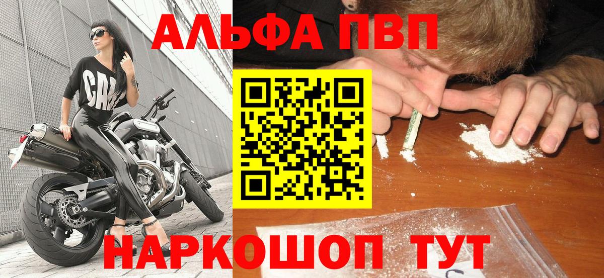 Alpha PVP  Alpha PVP мука  Вход с VPN  Майский 