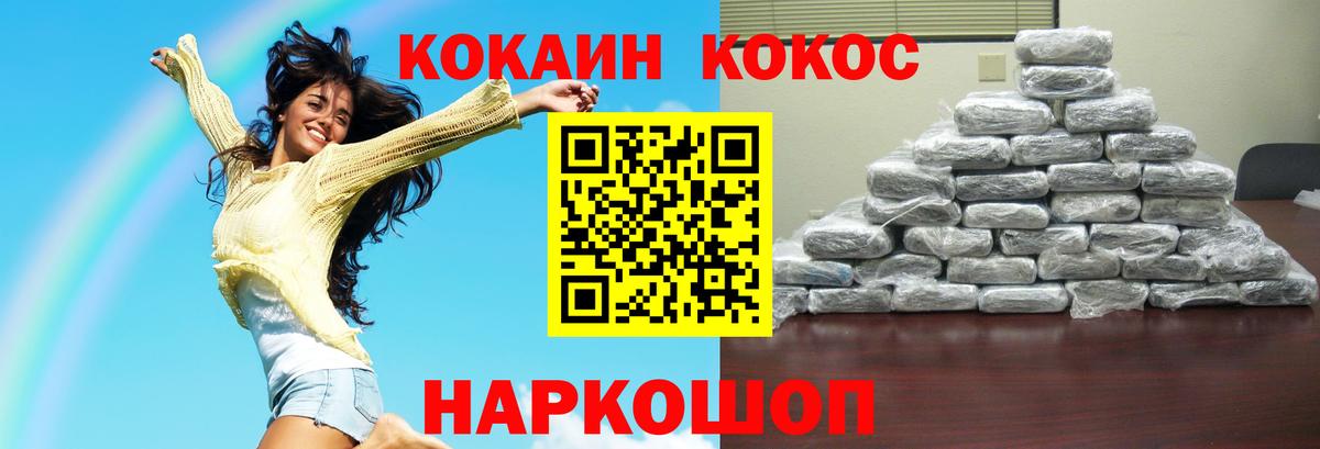 Кокаин Fish Scale Майский