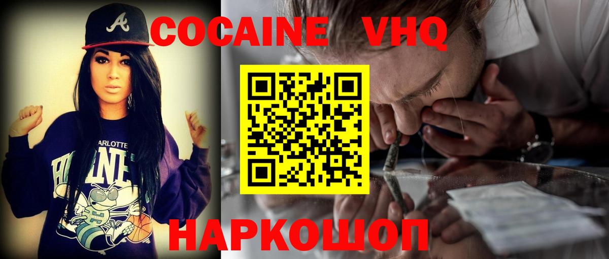 Майский  Кокаин Боливия  COCAIN  Вход с VPN 