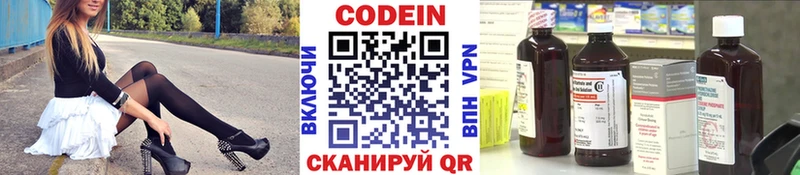 что такое наркотик  Майский  Кодеиновый сироп Lean Purple Drank 
