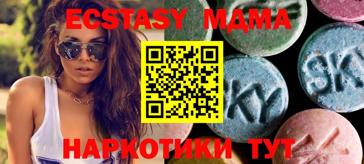 Майский  ЭКСТАЗИ  Вход с VPN  купить  сайты  ЭКСТАЗИ mix 