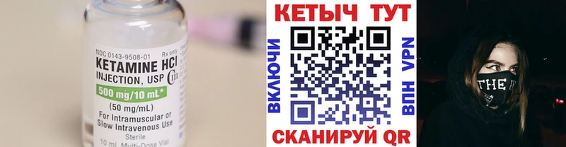 Кетамин ketamine  как найти   Майский 