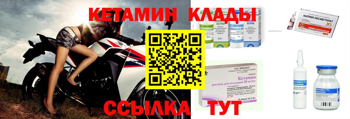 Майский  Кетамин ketamine  Вход с VPN 