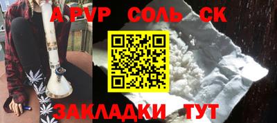соль ск Коммунар