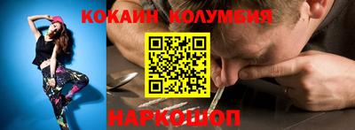 кокаин колумбия Комсомольск-на-Амуре