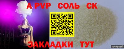 соль ск Коммунар