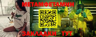мяу мяу кристалл Конаково