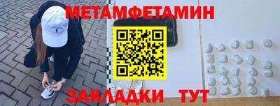 мяу мяу кристалл Конаково