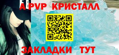 мяу мяу кристалл Конаково