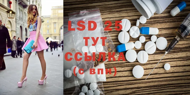 где найти   Майский  LSD-25 экстази кислота 