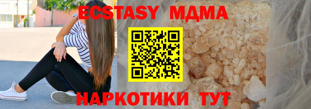 Майский  MDMA  Вход с VPN  MDMA кристаллы  MDMA молли 