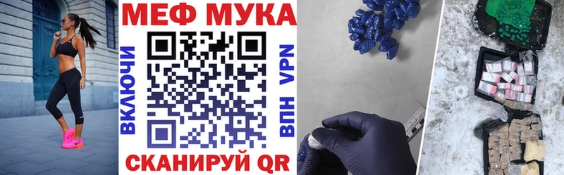 МЕФ мяу мяу  Майский 