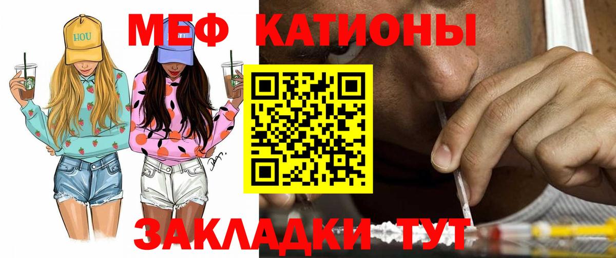 МЕФ мяу мяу  Вход с VPN  Мефедрон VHQ  МЯУ-МЯУ  где купить наркоту  Майский 