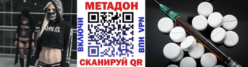 МЕТАДОН methadone  даркнет сайт  кракен зеркало  Майский 