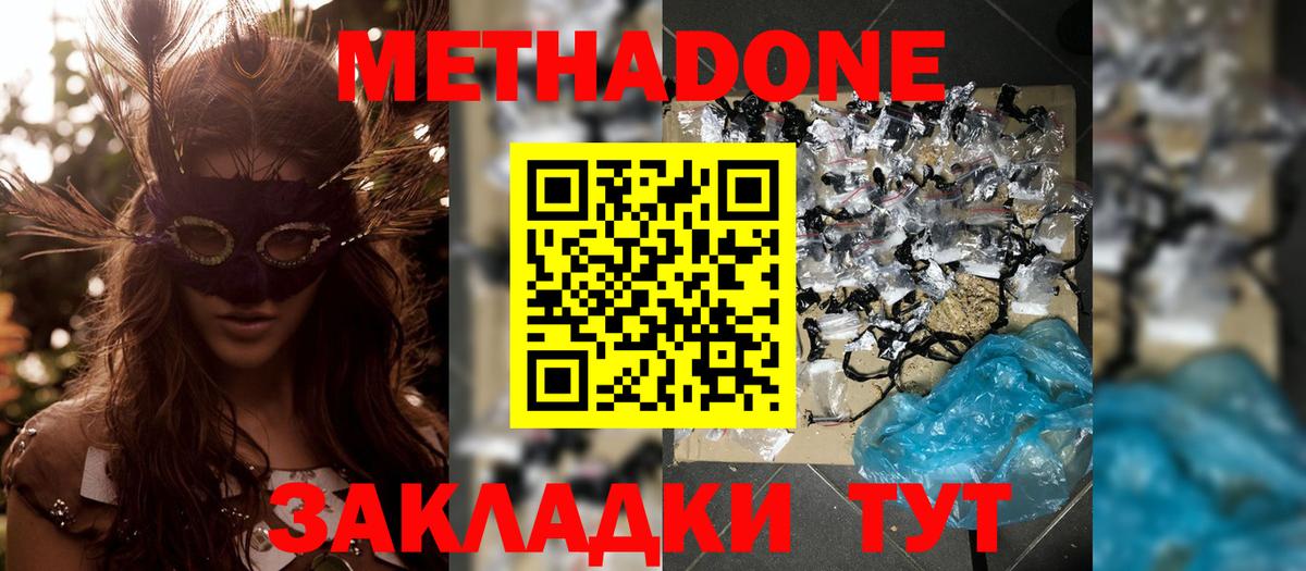 МЕТАДОН мёд Майский