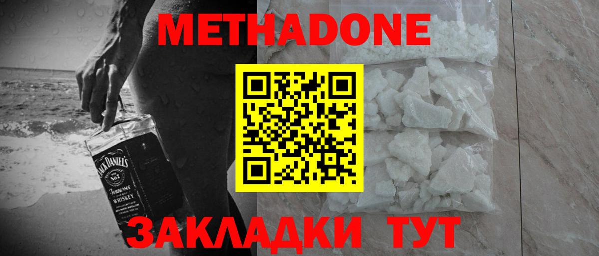 дарк нет состав  МЕТАДОН мёд  Вход с VPN  Майский 