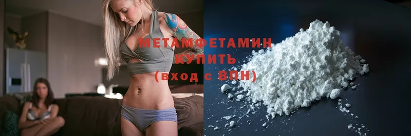 ссылка на мегу онион  как найти наркотики  Майский  МЕТАМФЕТАМИН Methamphetamine 