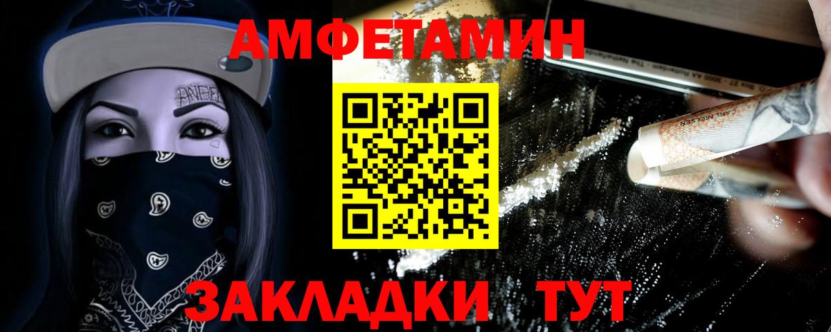 Метамфетамин кристалл Майский