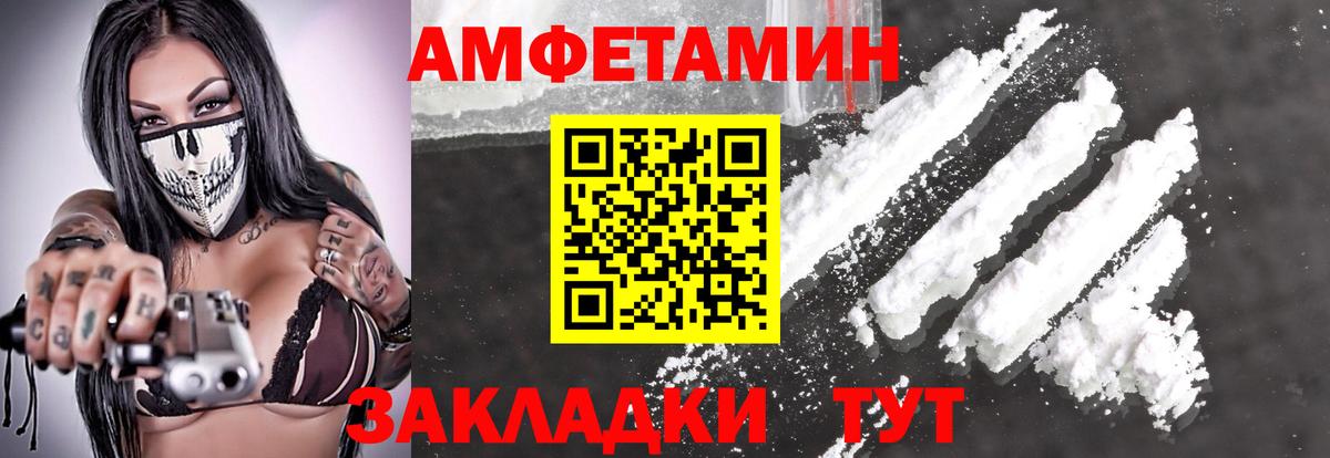 МЕТАМФЕТАМИН винт  Вход с VPN  Майский 