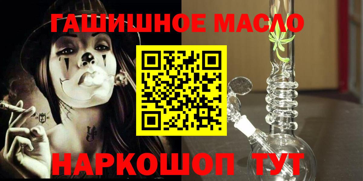 Дистиллят ТГК гашишное масло Майский