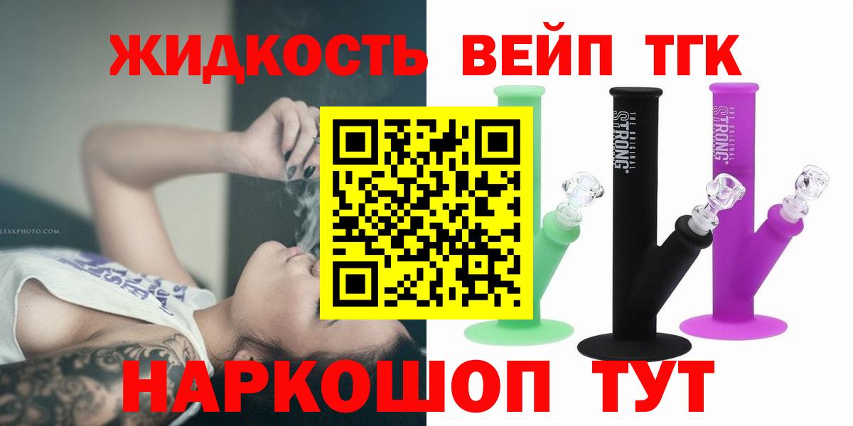 мега зеркало  ТГК вейп с тгк  Майский  Вход с VPN  Дистиллят ТГК вейп 